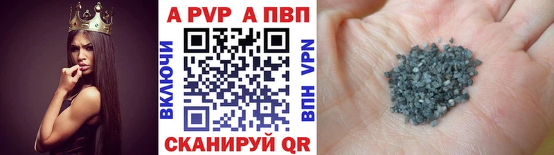 A PVP Соль Будённовск