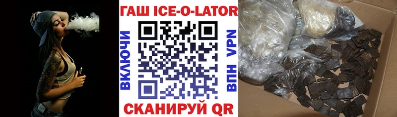 что такое наркотик  Будённовск  Гашиш ice o lator 